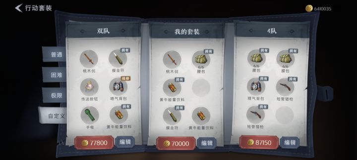 当务之急应该优化或增加的更新截图