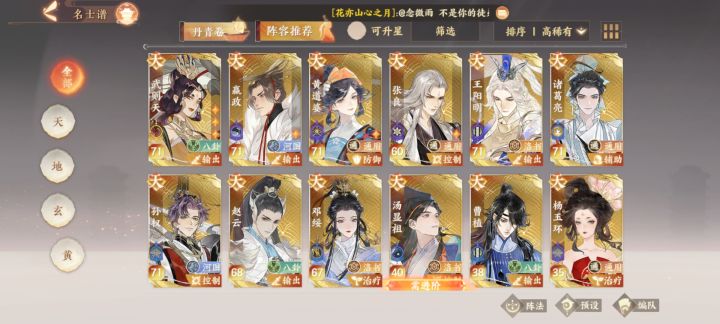 求求如何配队实在没招了截图