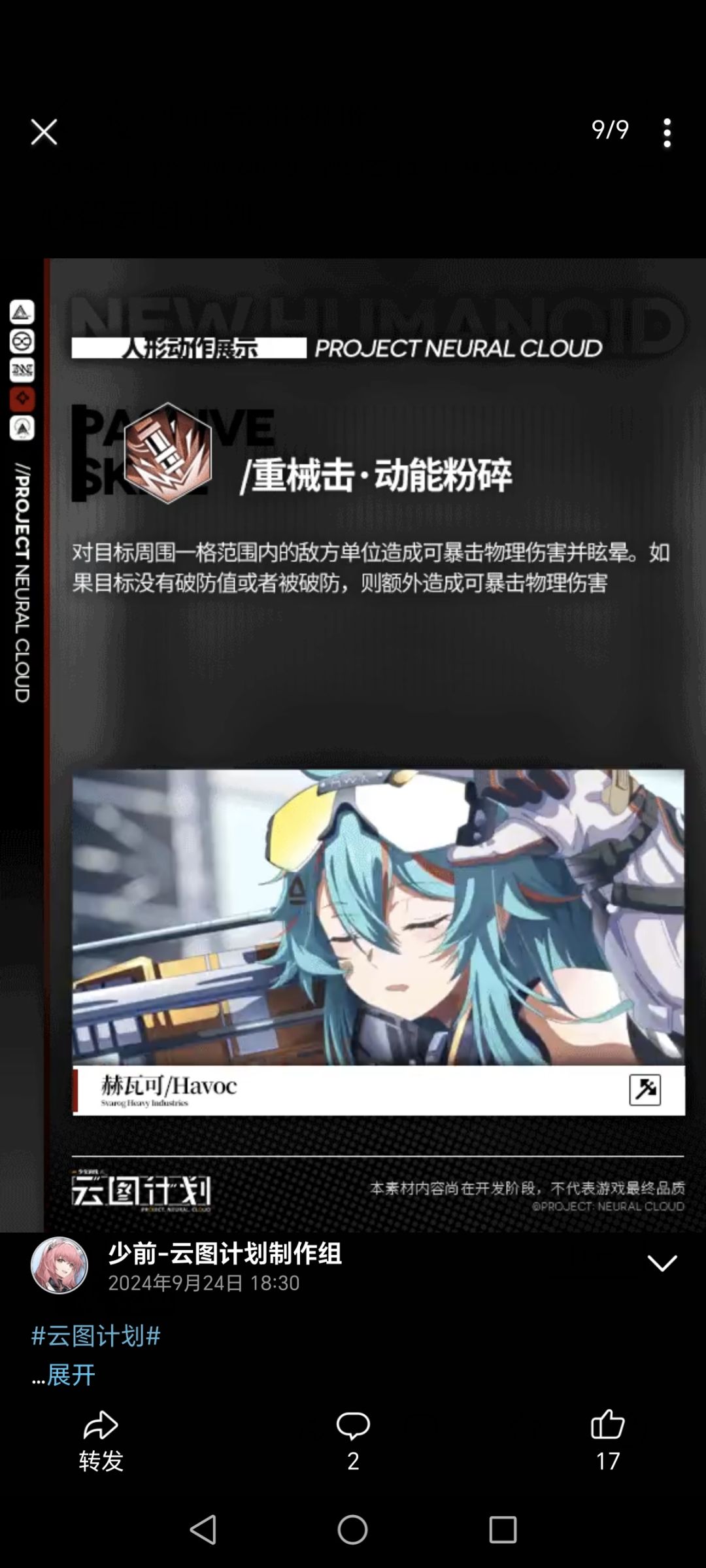 为毛我看见这个技能发出来又消失了 3
