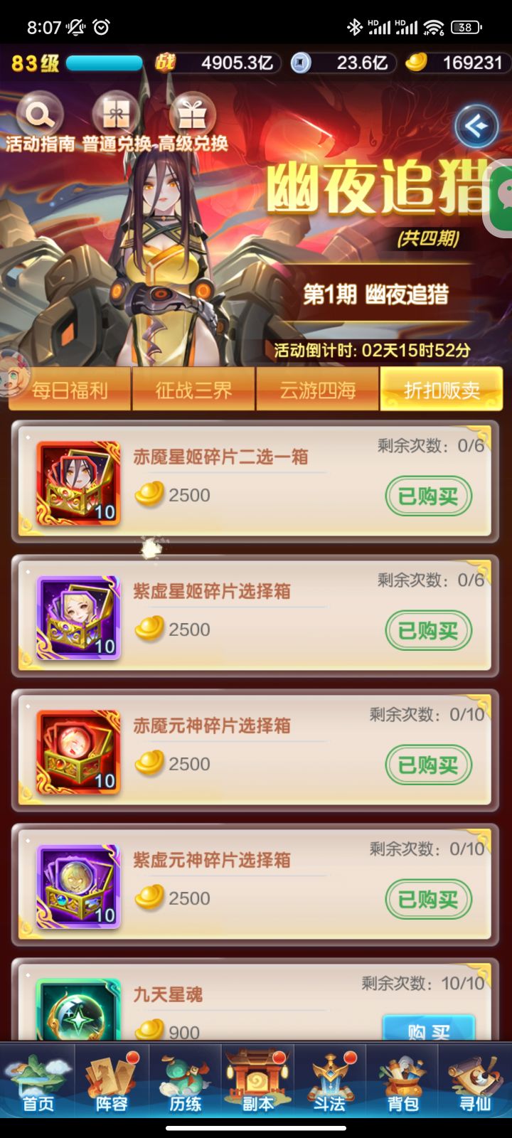 断档警告截图