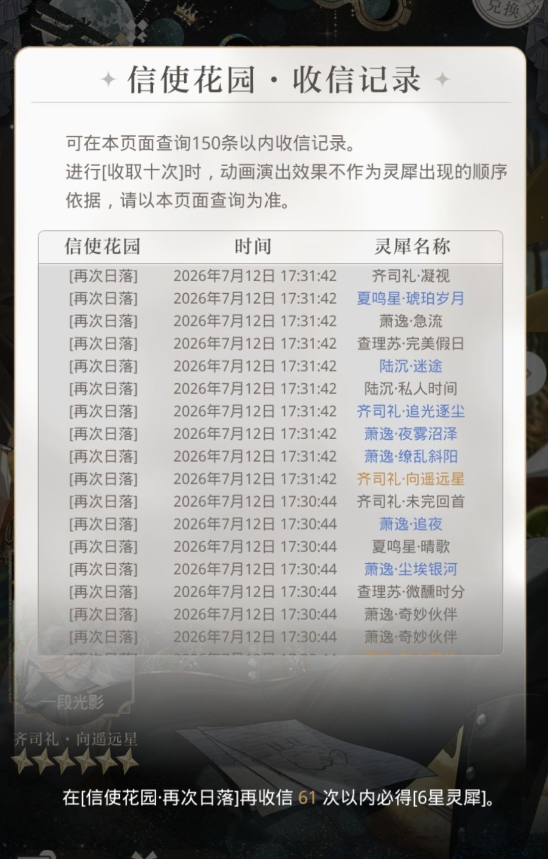 记录，20抽3金 3