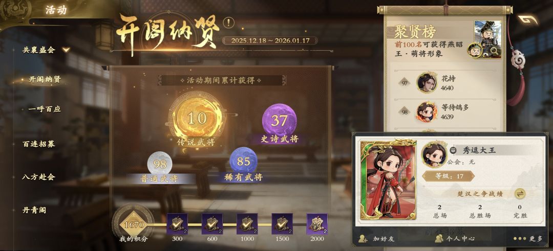 开服抽卡活动全是阴兵 3