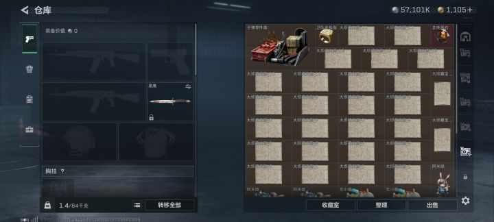 藏宝图值钱不截图