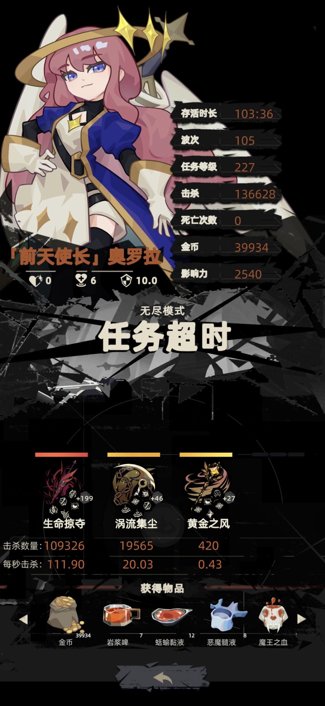 无尽模式是这样玩的吗? 3