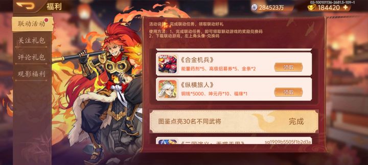 想换个三国,或者曹操的码,有木有截图