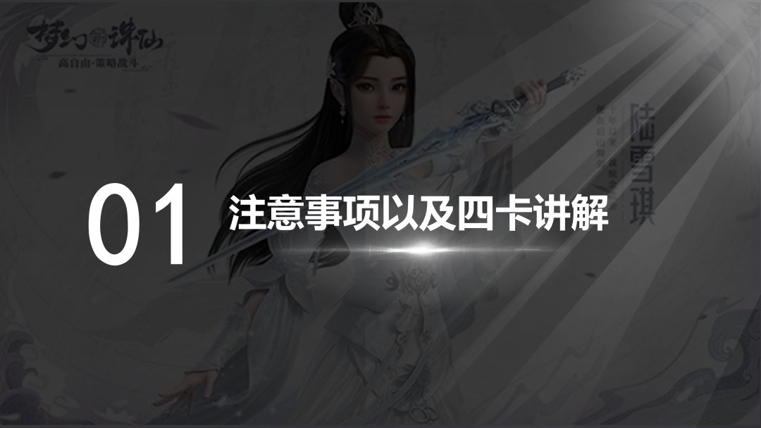 <69神马服>起号攻略-注意事项及四卡讲解截图