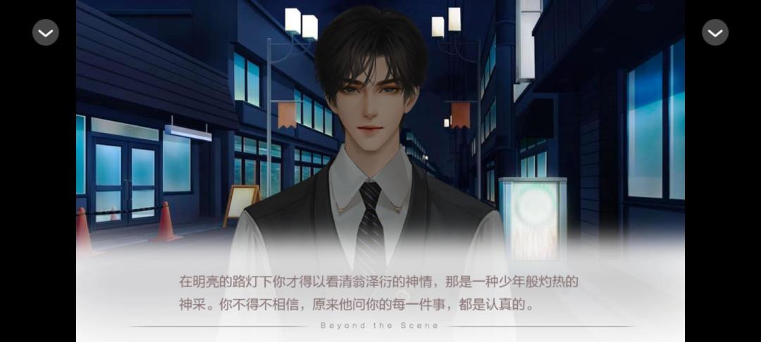 帷幕之后 9