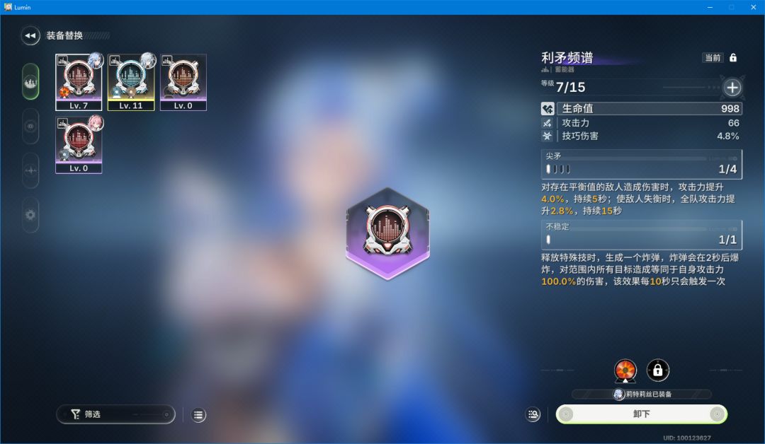 配队和装备 2