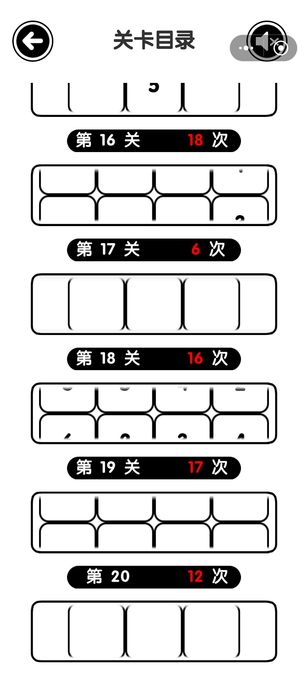 全控制20以内了 4