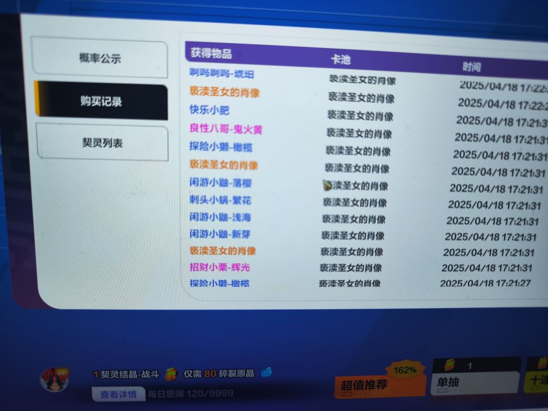 120抽6个新战斗宠 1