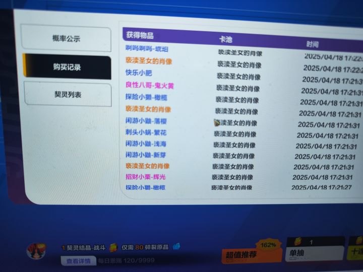 120抽6个新战斗宠截图