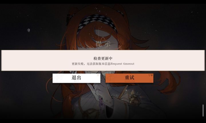 为什么进不去呀#游戏讨论#游戏资讯截图