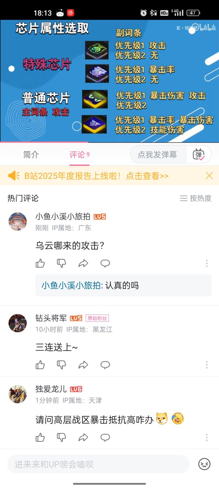 月光推荐的这个有问题吗这个人截图