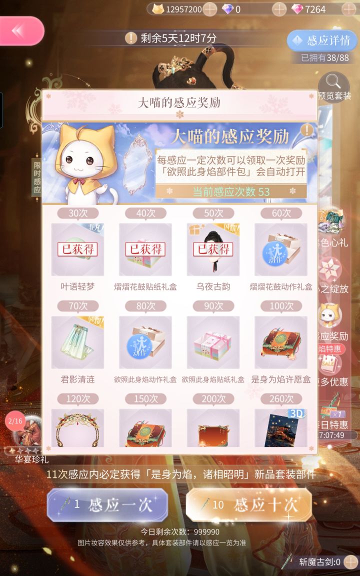 也不知道是算欧还是算非。截图