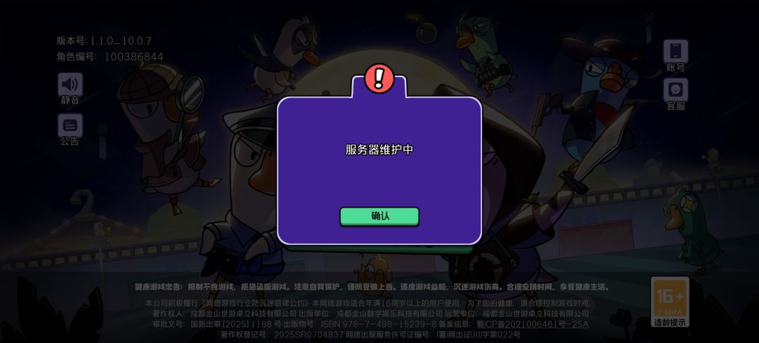工程师是不是全部钻管道了? 2