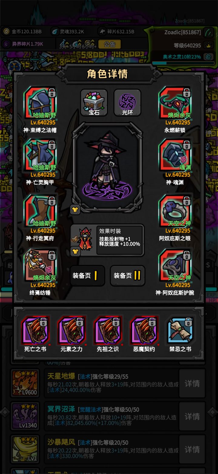 腿哥们,为什么我身上的装备不能放到锻造台了啊截图