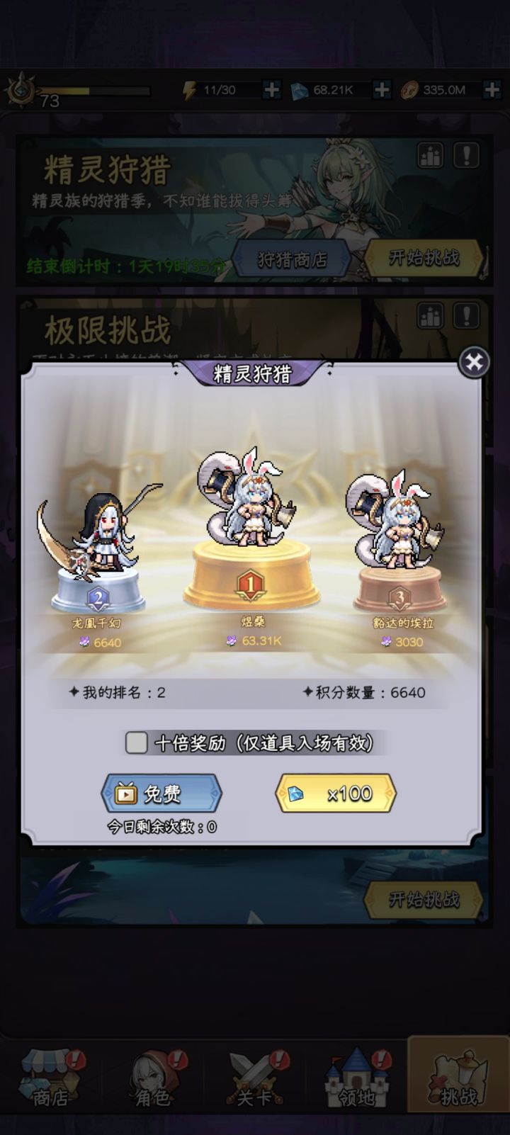 第一名真疯了，自己不赚也不让别人赚截图
