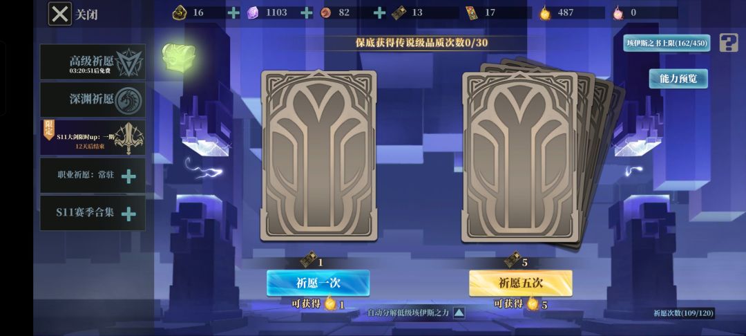 刃心风踏有必要五彩吗? 1