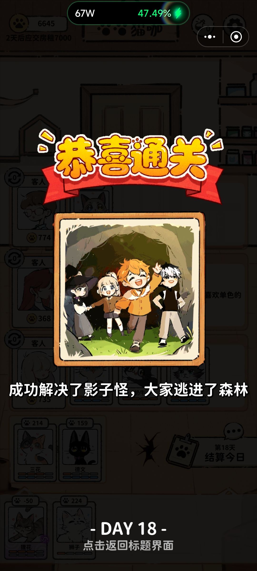 头回玩这种怪谈类截图