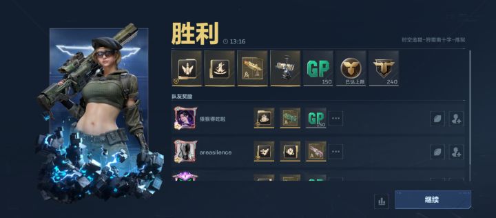 还差三个挂件就毕业了这个赛季截图