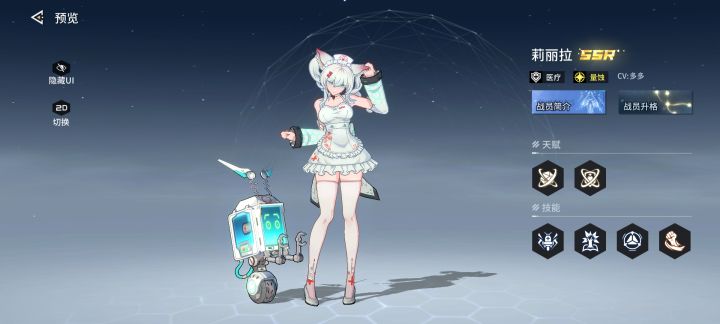 好像要这个角色 阿巴巴截图