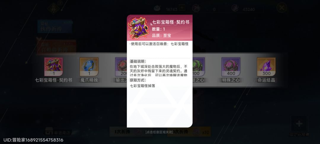 一天出两七彩,七彩都刷出了,还见不到随机契约书图纸 1