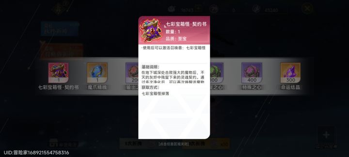 一天出两七彩，七彩都刷出了，还见不到随机契约书图纸截图