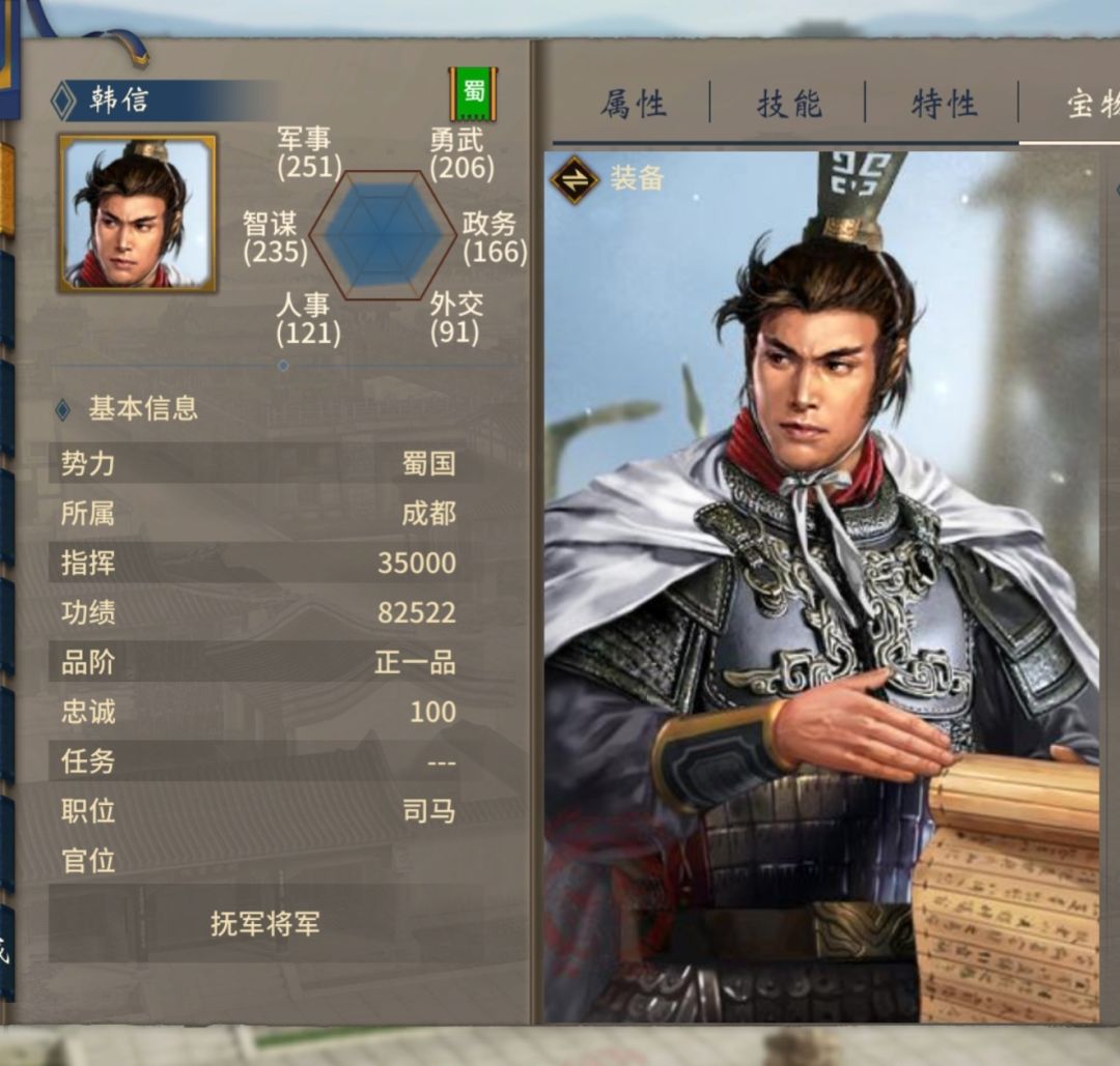 汉末霸业六档挑战存档分享+精美立绘分享 6
