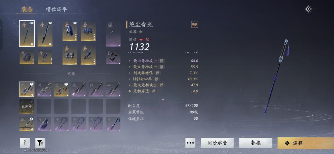 这两用那个?可以承音吗? 1