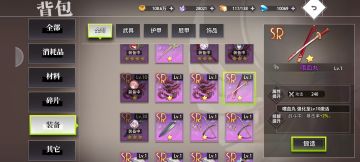 首充玩家前期过度装备搭配及属性关系