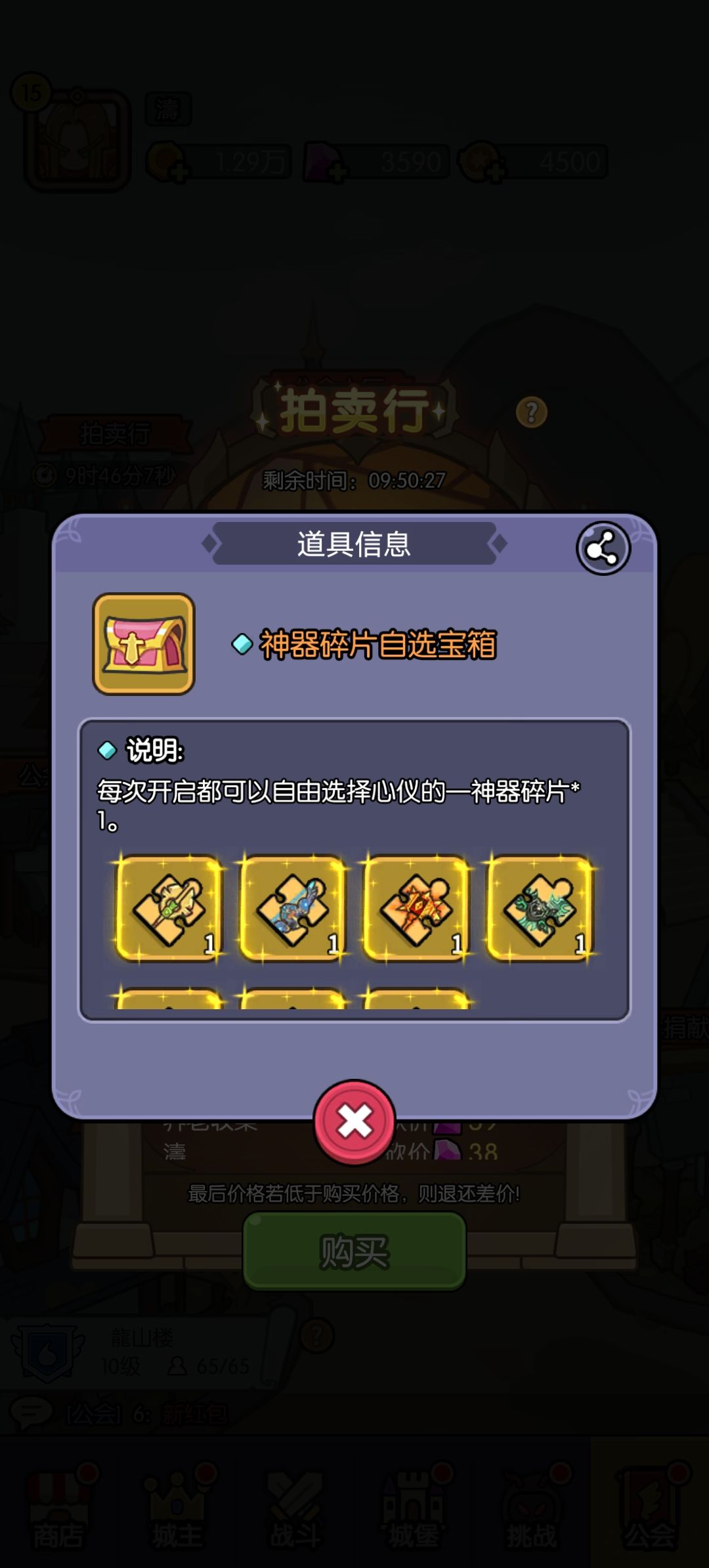 神器 1