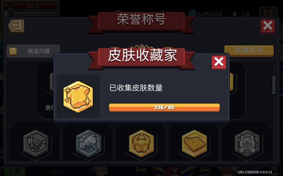 不想给皮肤就别给了 3