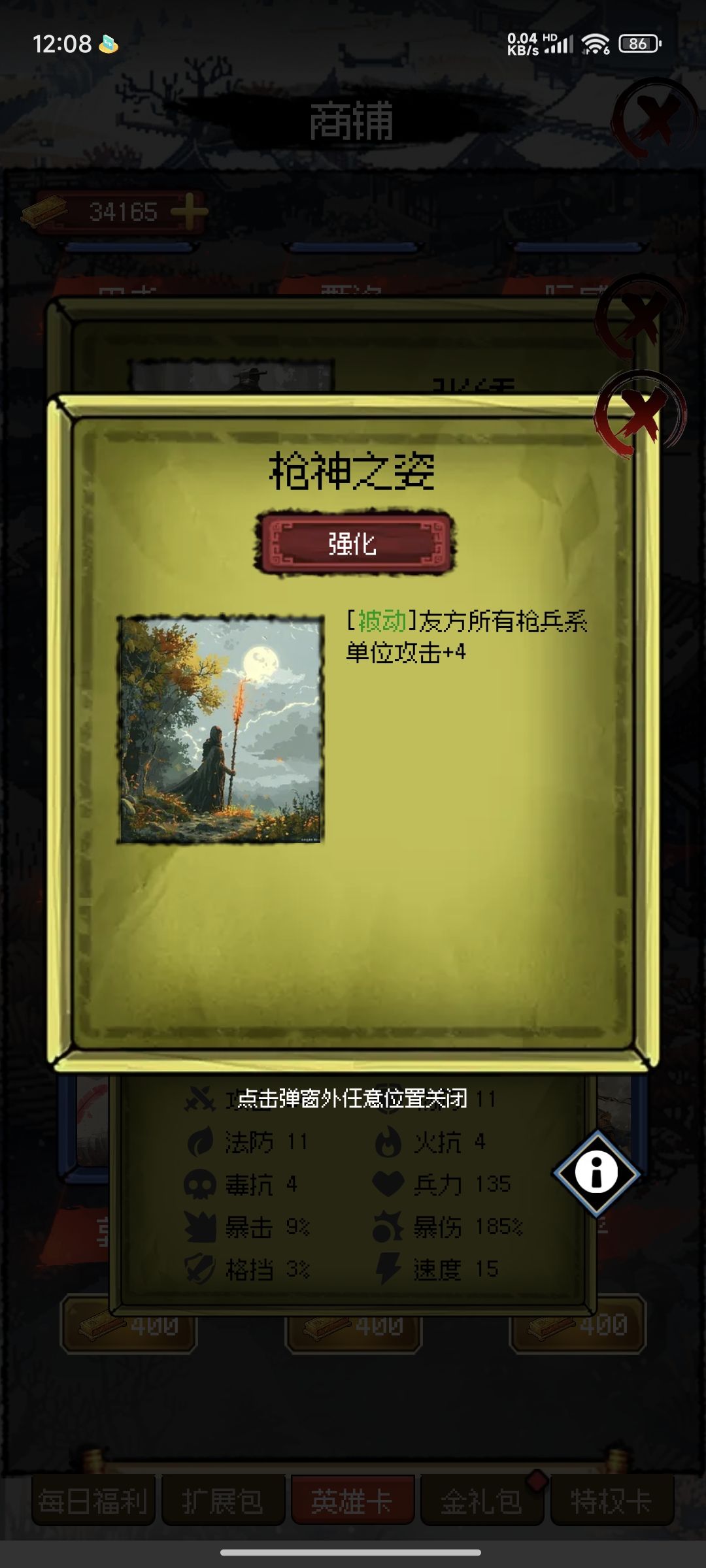 枪兵挂件 1