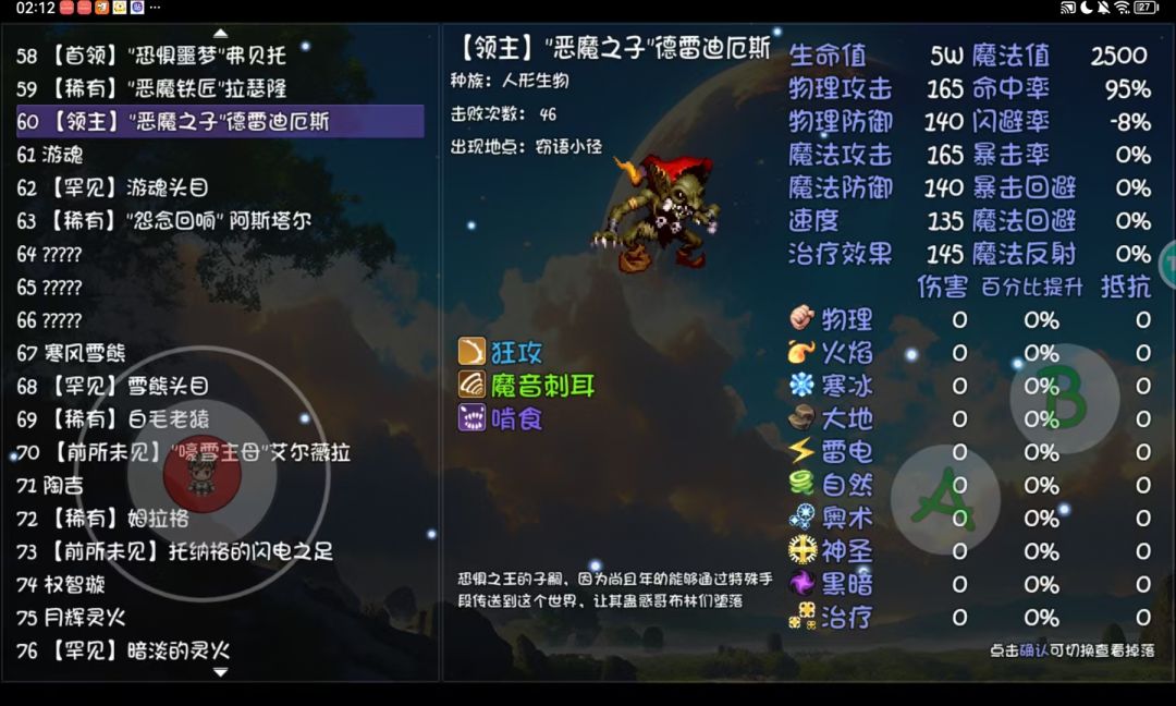 昨晚真是见了鬼了 1