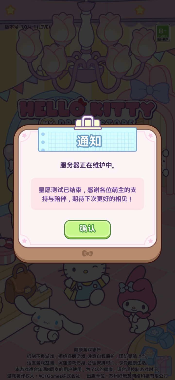 玩过测试服真的超级可爱❤️截图