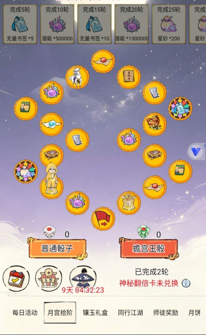 龙场悟道了一下截图