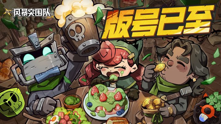喜提版号!截图