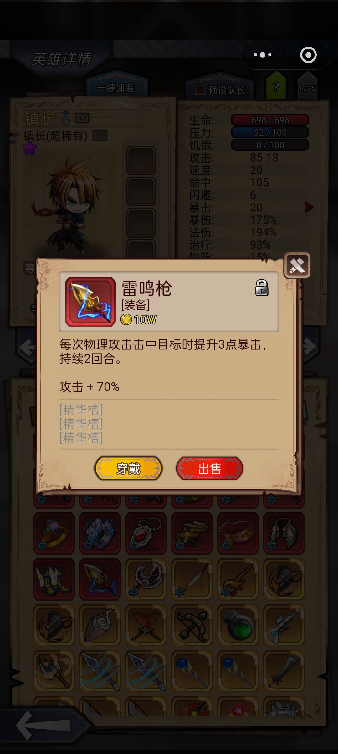 这个咋打精华附魔啊？截图