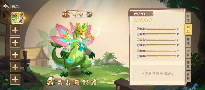 青芒红羽龙除了打骨虫还有上场机会嘛截图