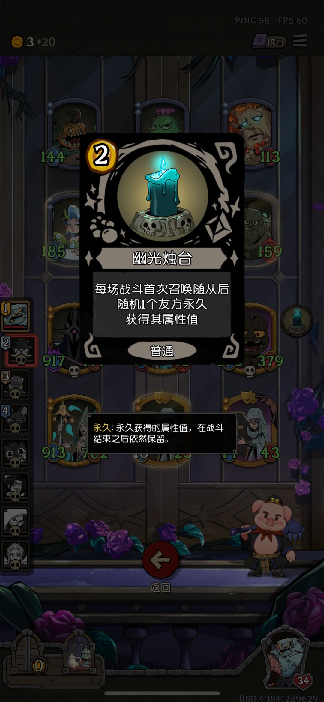 奇葩珍宝 2