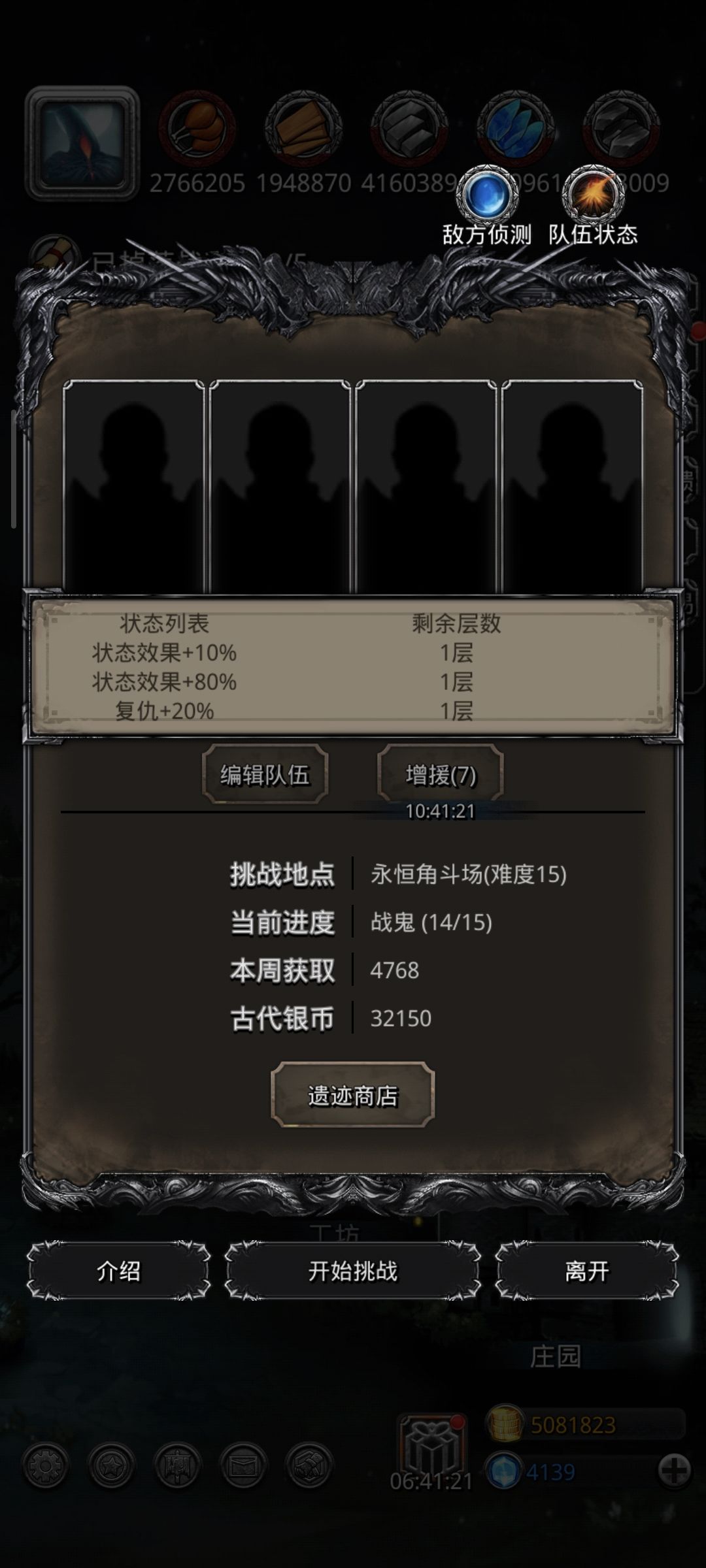 遗迹15 1