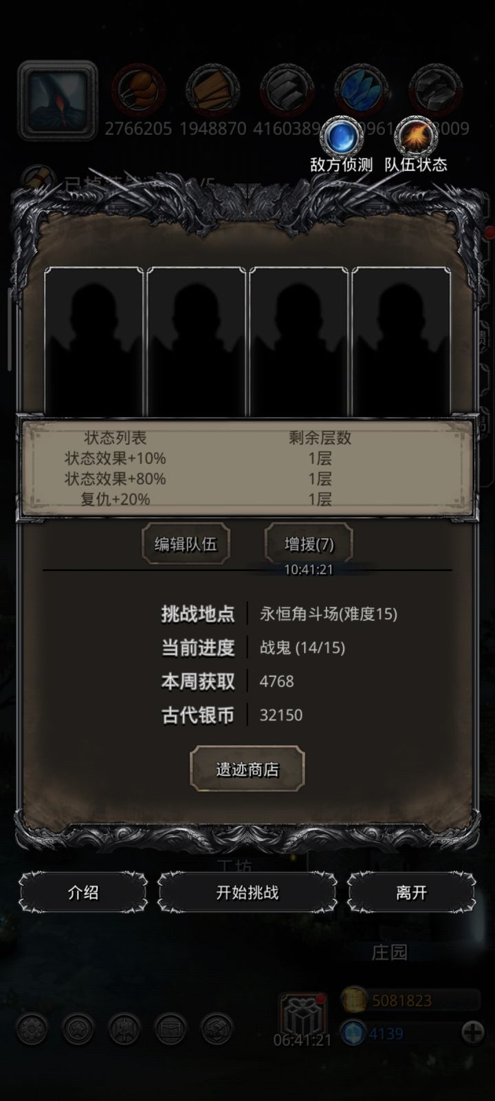 遗迹15截图