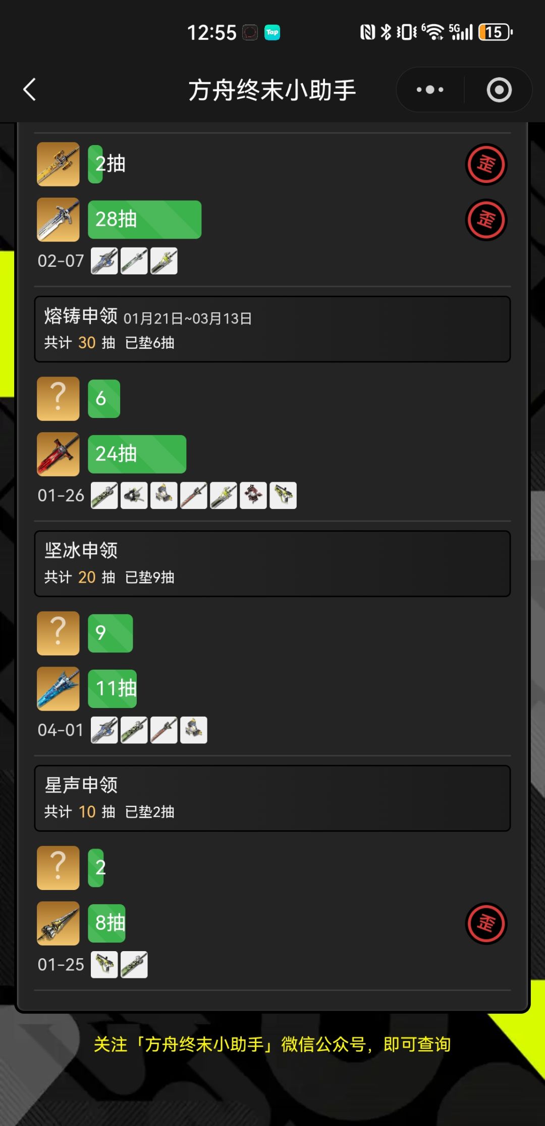 终末地😁 5