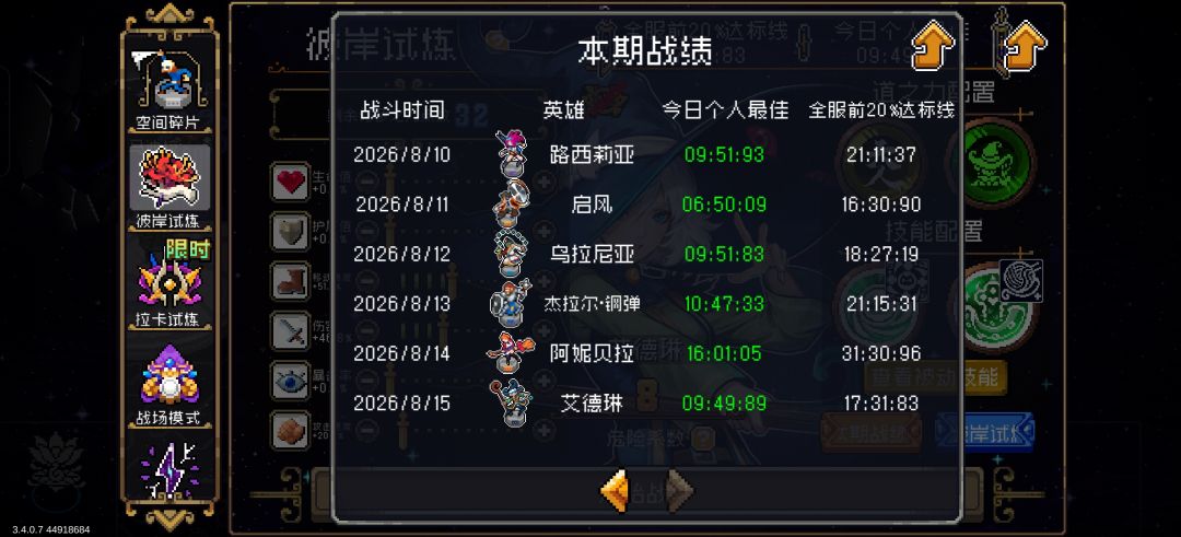 希望提高彼岸保底奖励 1