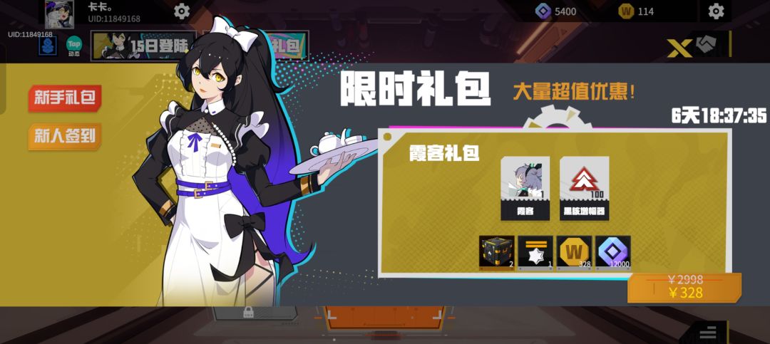 萌新 1