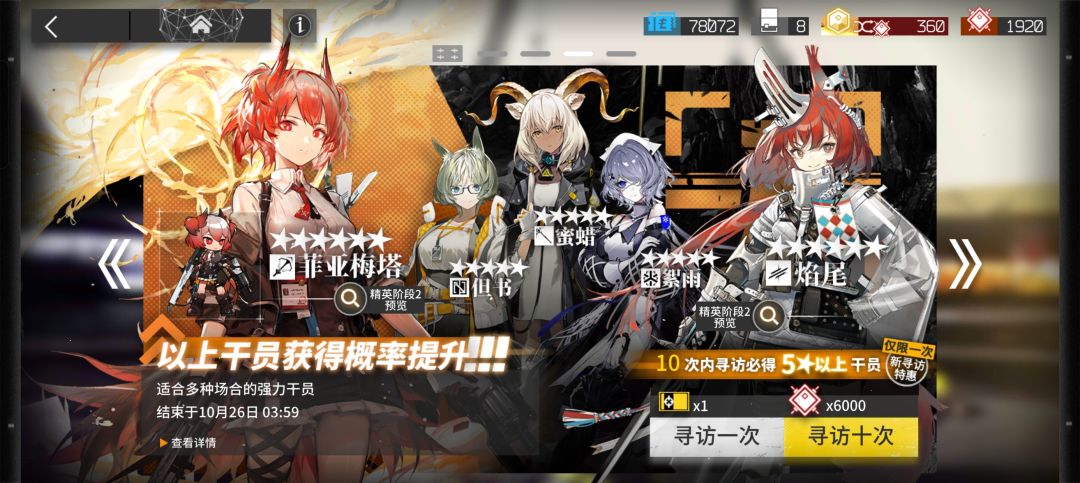 新手抽哪个池子呢 2