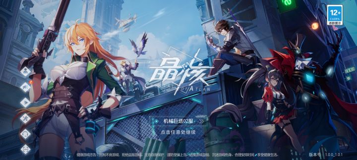 来一起玩截图