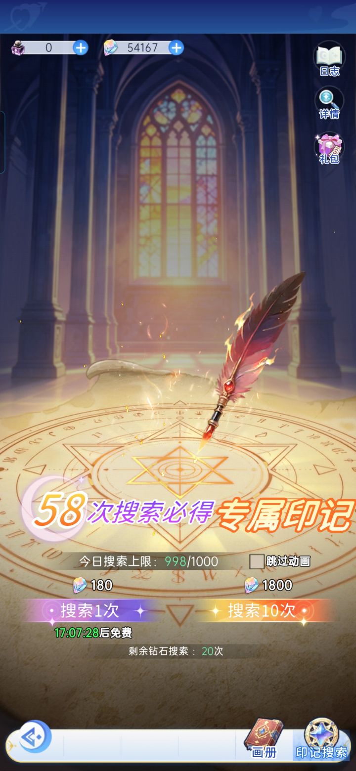 画册是每天都得用钻石抽吗截图