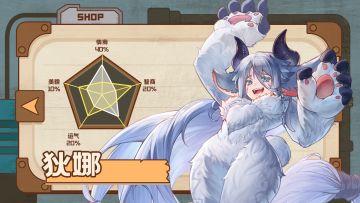 《浮光幻想》英雄档案SR雪岭山人--狄娜