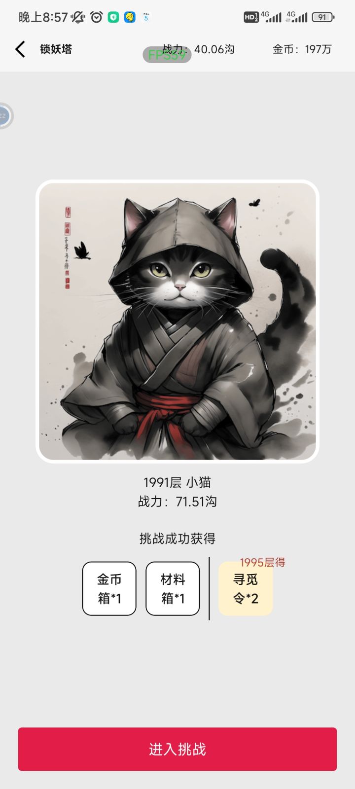 留个两千关的悬念，万一两千过了结果后面还有太让人绝望了[表情_斜眼笑]截图